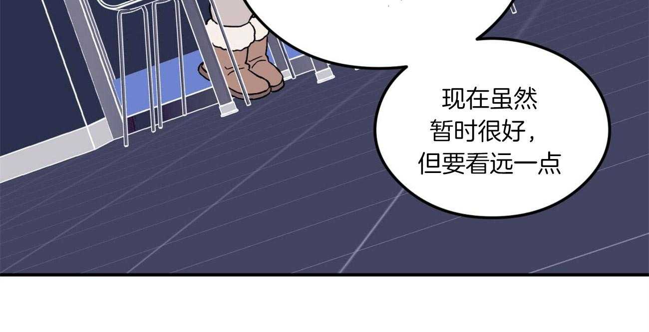 《翻转（共2季）》漫画最新章节第76话 隐怒免费下拉式在线观看章节第【61】张图片