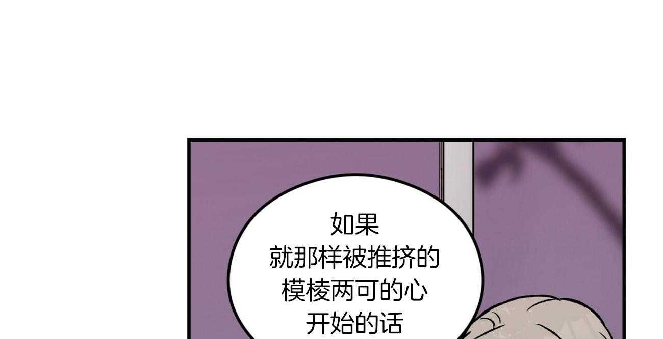 《翻转（共2季）》漫画最新章节第76话 隐怒免费下拉式在线观看章节第【91】张图片