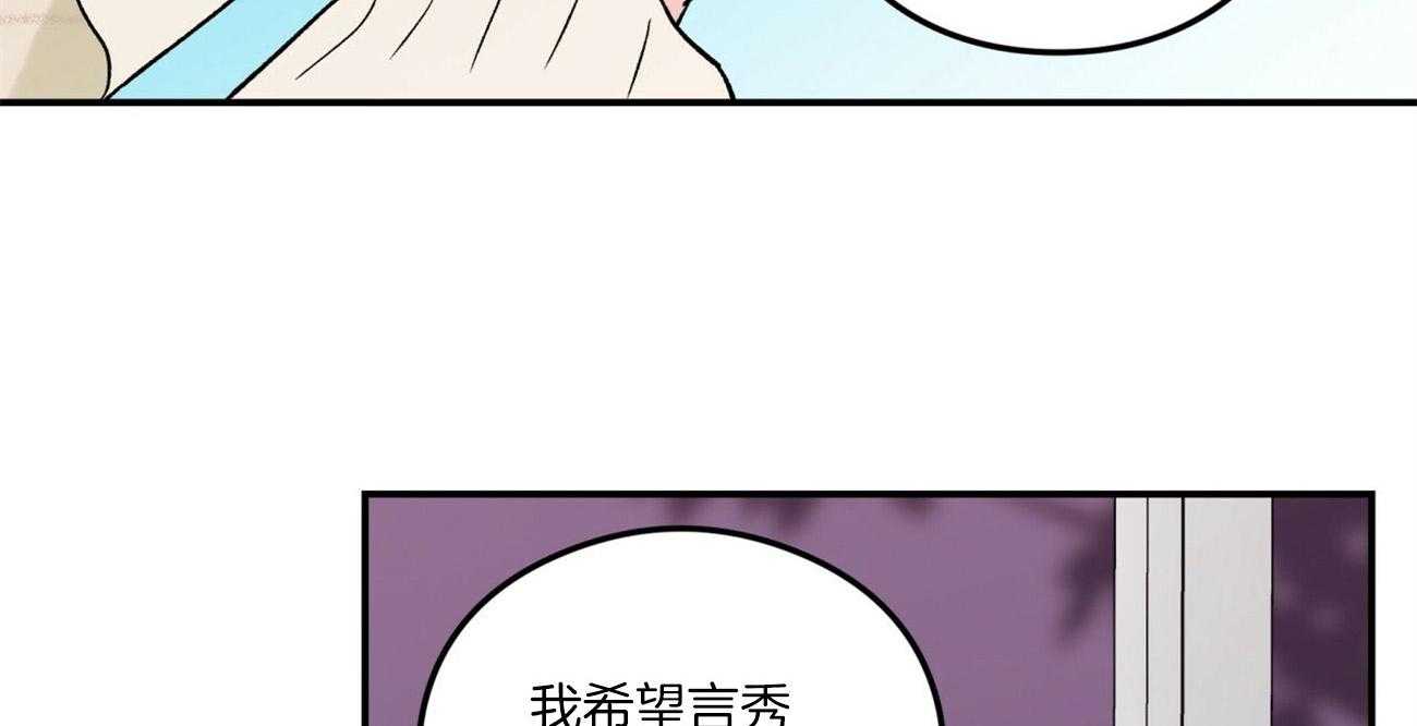 《翻转（共2季）》漫画最新章节第76话 隐怒免费下拉式在线观看章节第【51】张图片