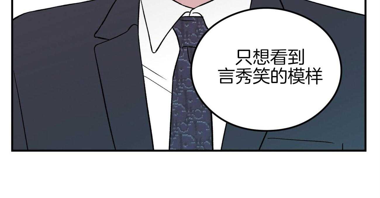 《翻转（共2季）》漫画最新章节第76话 隐怒免费下拉式在线观看章节第【71】张图片