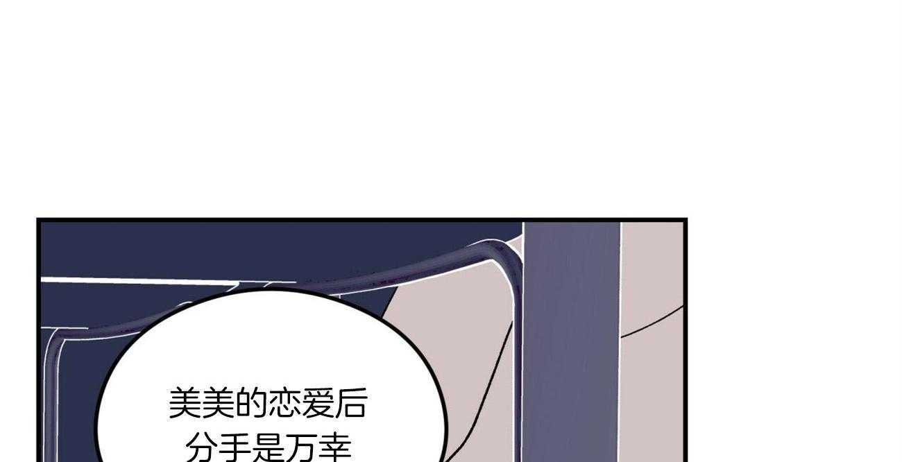 《翻转（共2季）》漫画最新章节第76话 隐怒免费下拉式在线观看章节第【60】张图片