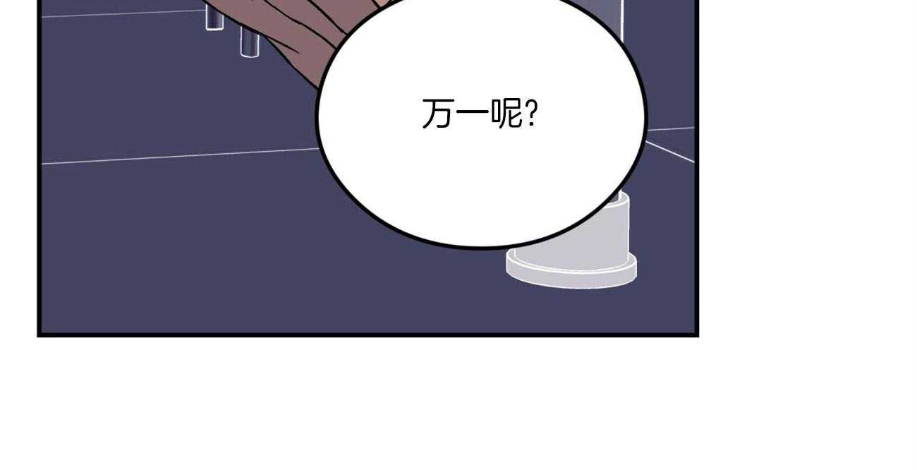 《翻转（共2季）》漫画最新章节第76话 隐怒免费下拉式在线观看章节第【58】张图片