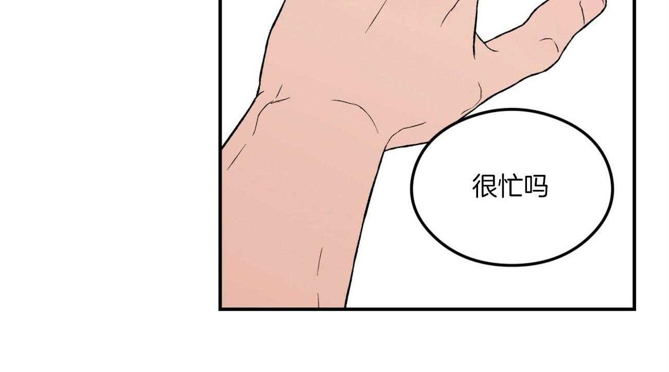 《翻转（共2季）》漫画最新章节第77话 迷惘免费下拉式在线观看章节第【14】张图片