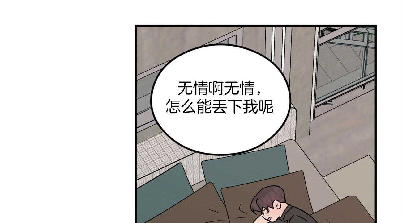 《翻转（共2季）》漫画最新章节第77话 迷惘免费下拉式在线观看章节第【5】张图片