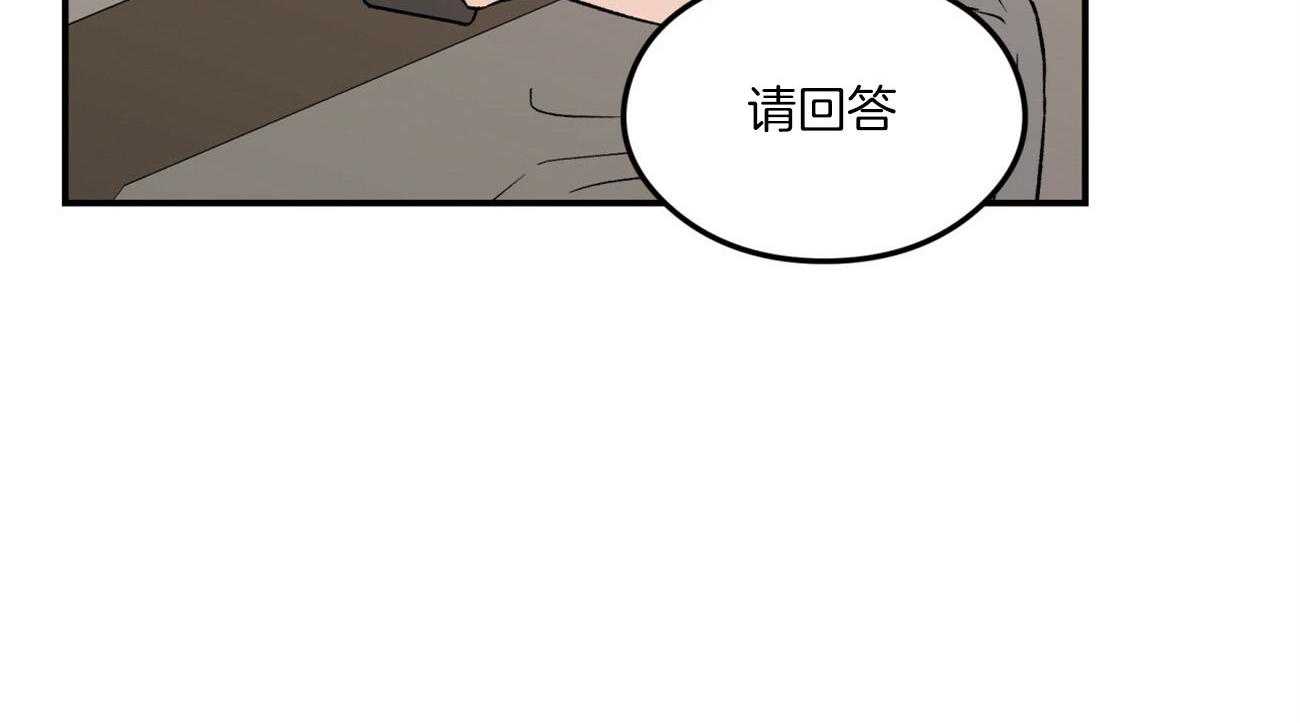 《翻转（共2季）》漫画最新章节第77话 迷惘免费下拉式在线观看章节第【11】张图片