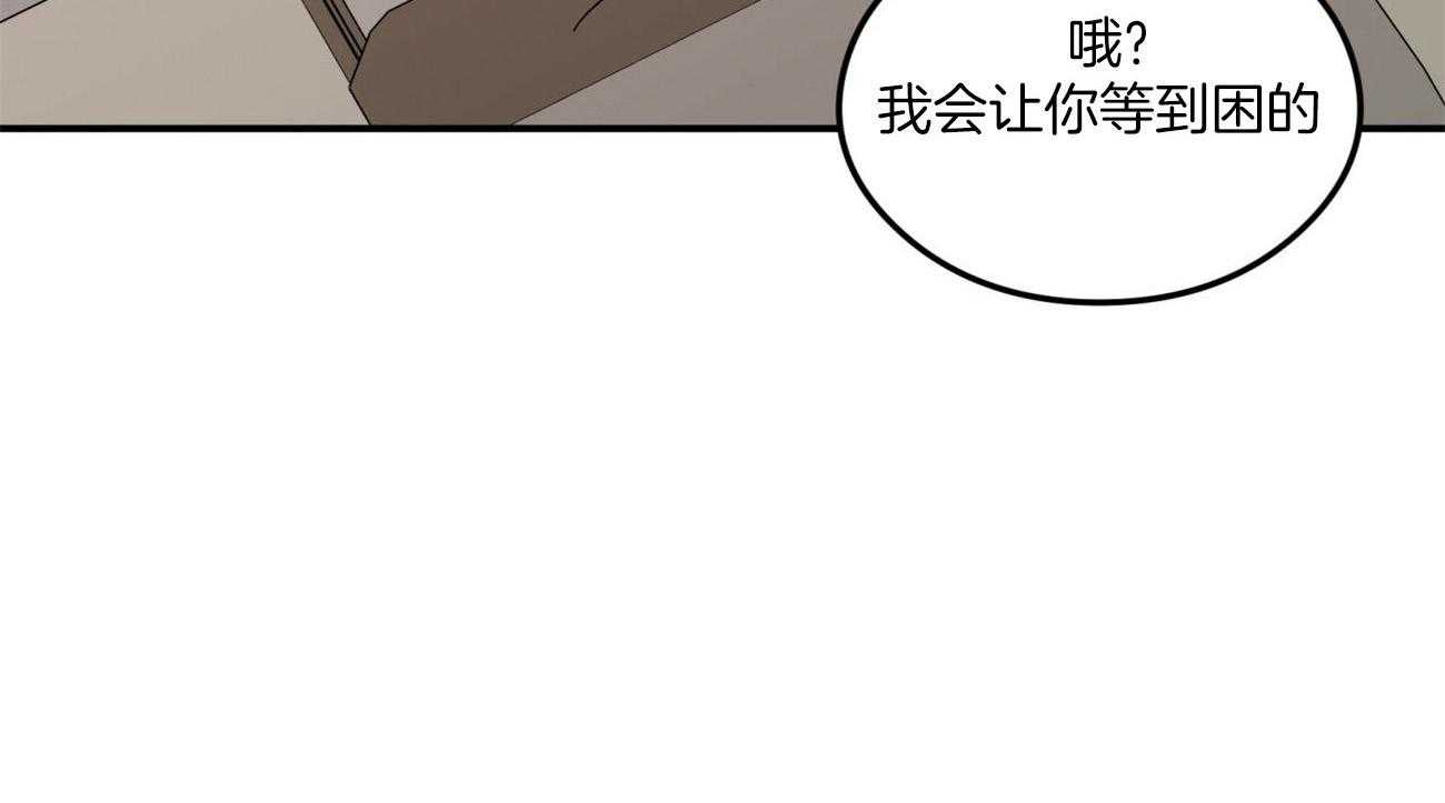 《翻转（共2季）》漫画最新章节第77话 迷惘免费下拉式在线观看章节第【1】张图片