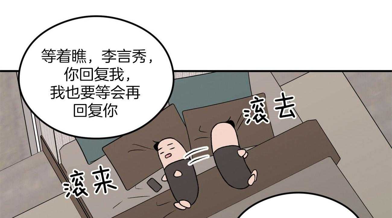 《翻转（共2季）》漫画最新章节第77话 迷惘免费下拉式在线观看章节第【2】张图片