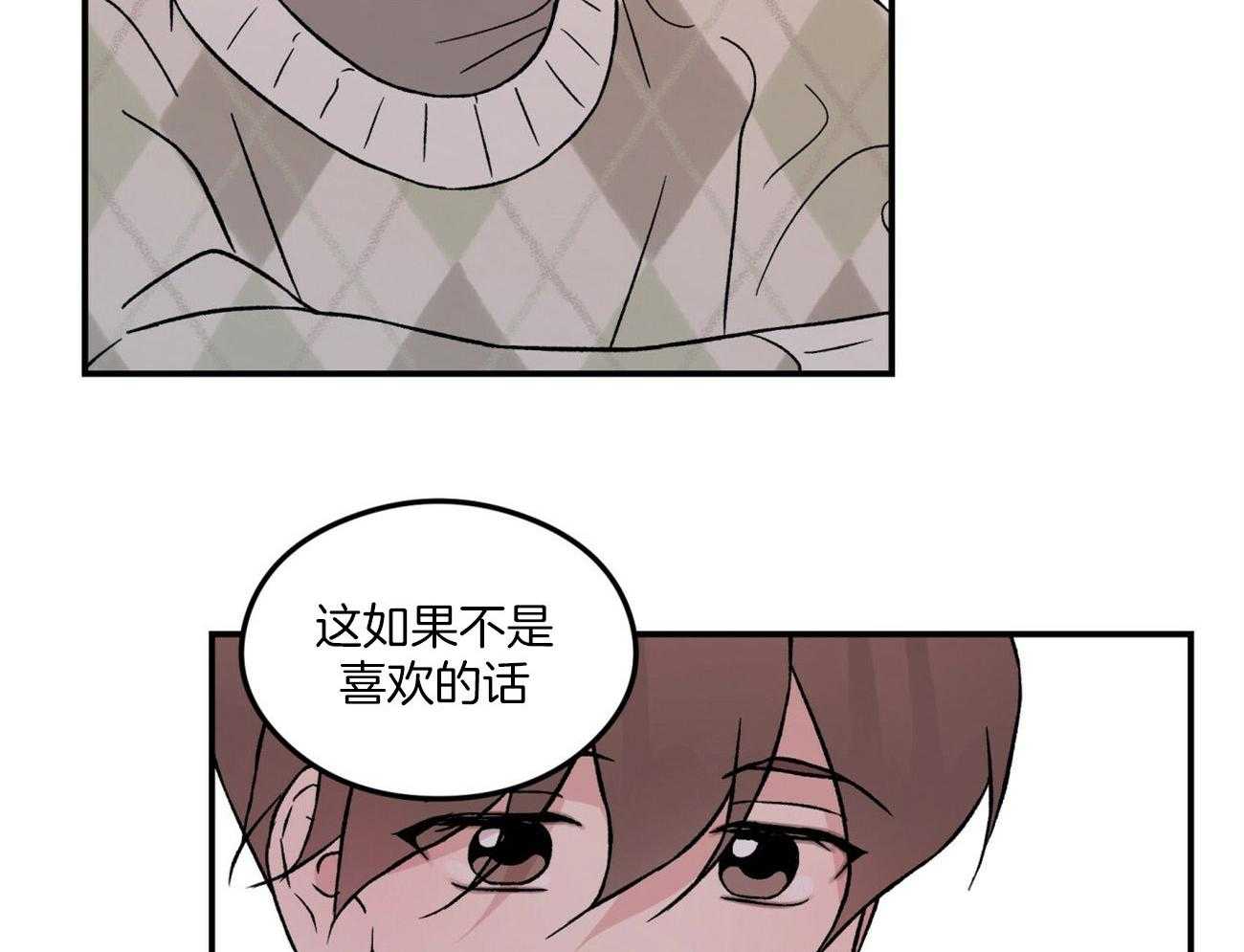 《翻转（共2季）》漫画最新章节第77话 迷惘免费下拉式在线观看章节第【64】张图片