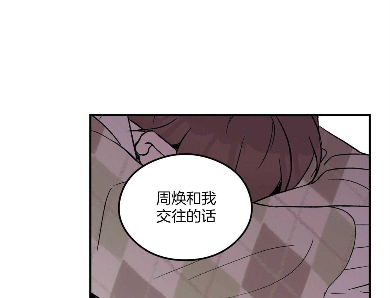 《翻转（共2季）》漫画最新章节第77话 迷惘免费下拉式在线观看章节第【59】张图片