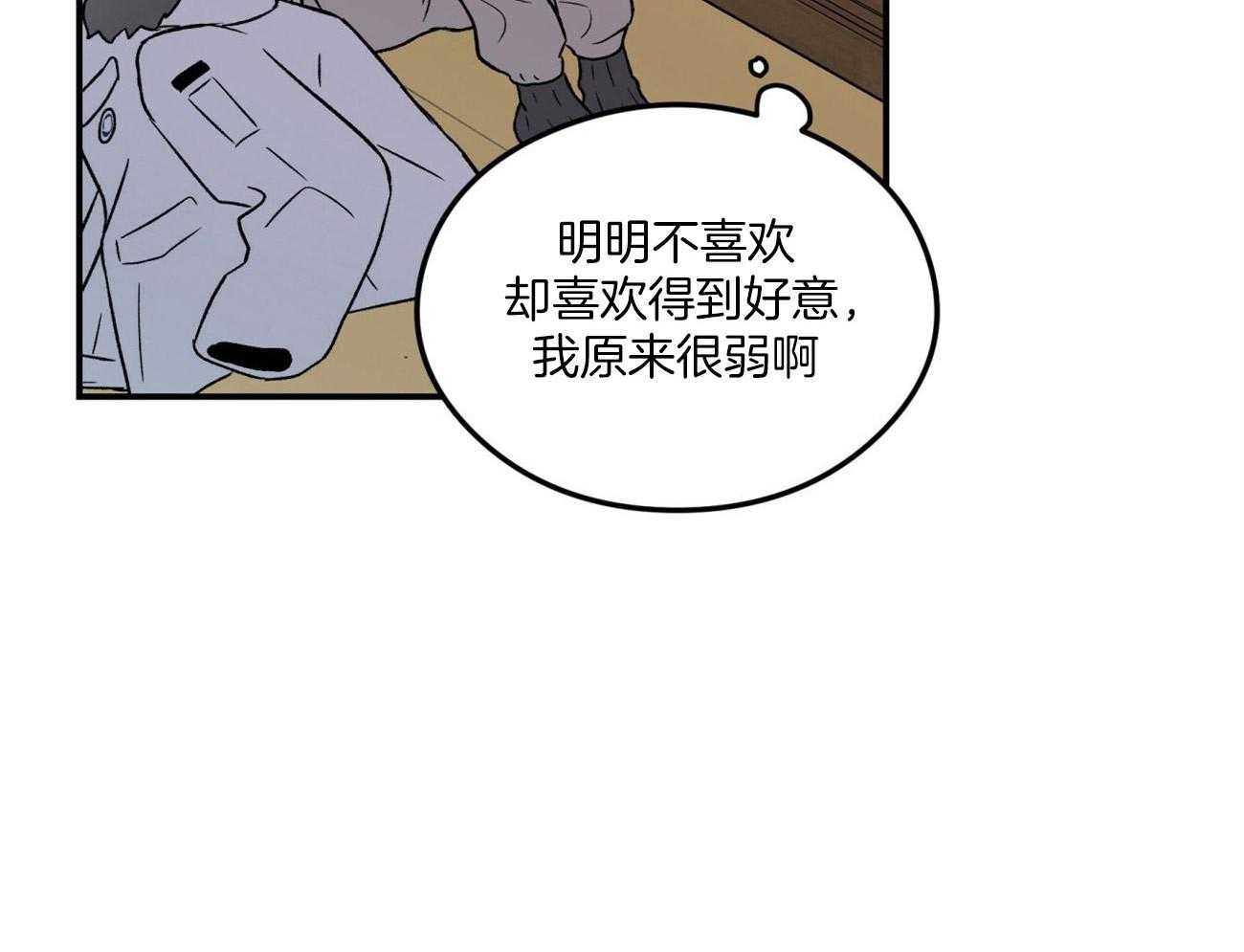 《翻转（共2季）》漫画最新章节第77话 迷惘免费下拉式在线观看章节第【61】张图片