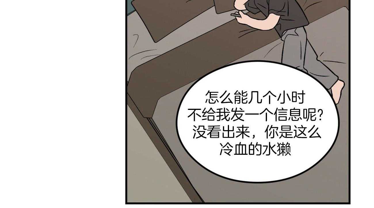 《翻转（共2季）》漫画最新章节第77话 迷惘免费下拉式在线观看章节第【4】张图片