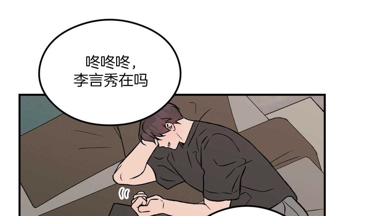 《翻转（共2季）》漫画最新章节第77话 迷惘免费下拉式在线观看章节第【12】张图片