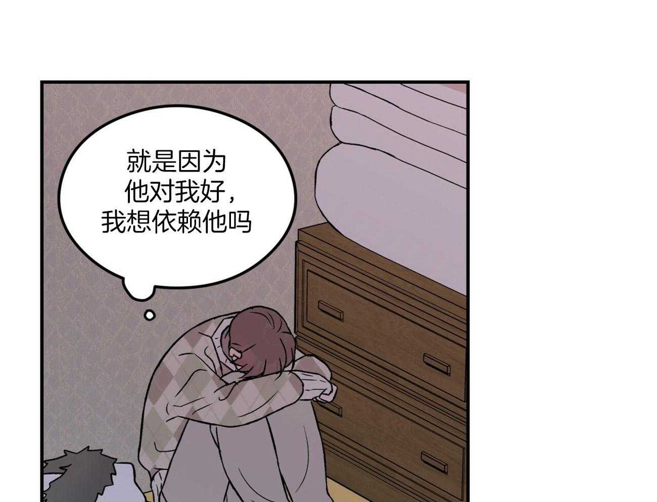 《翻转（共2季）》漫画最新章节第77话 迷惘免费下拉式在线观看章节第【62】张图片