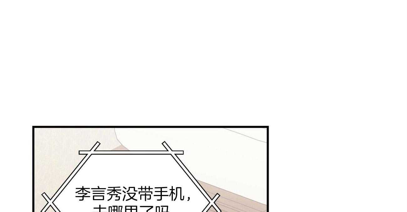 《翻转（共2季）》漫画最新章节第78话 刻意躲避免费下拉式在线观看章节第【36】张图片