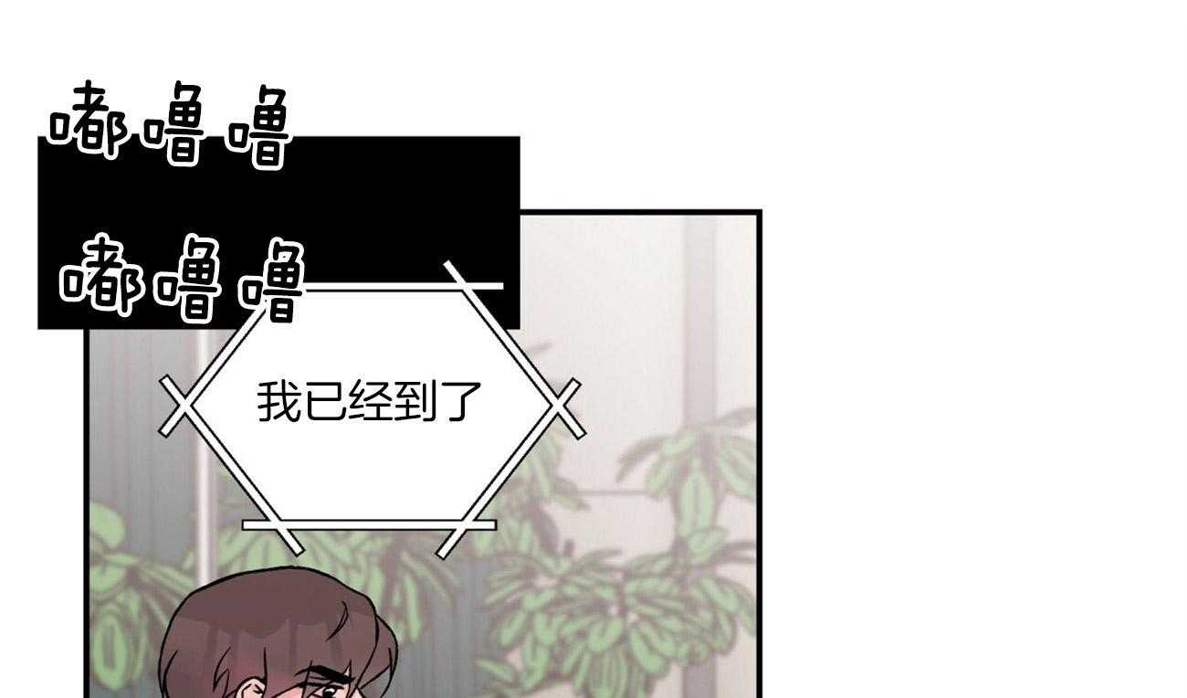 《翻转（共2季）》漫画最新章节第78话 刻意躲避免费下拉式在线观看章节第【42】张图片