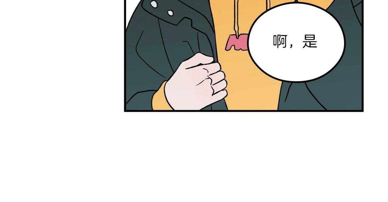 《翻转（共2季）》漫画最新章节第78话 刻意躲避免费下拉式在线观看章节第【37】张图片