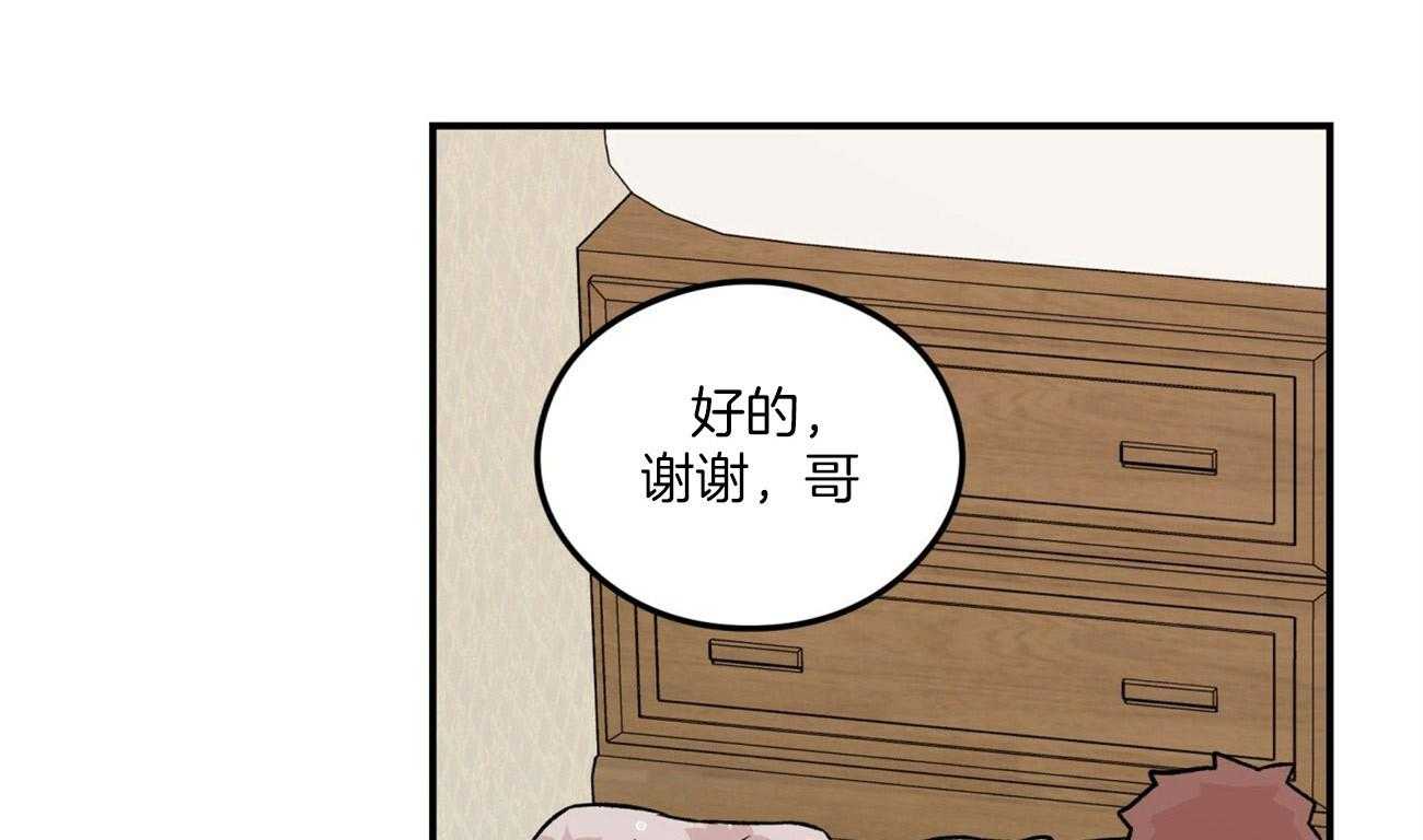 《翻转（共2季）》漫画最新章节第78话 刻意躲避免费下拉式在线观看章节第【6】张图片