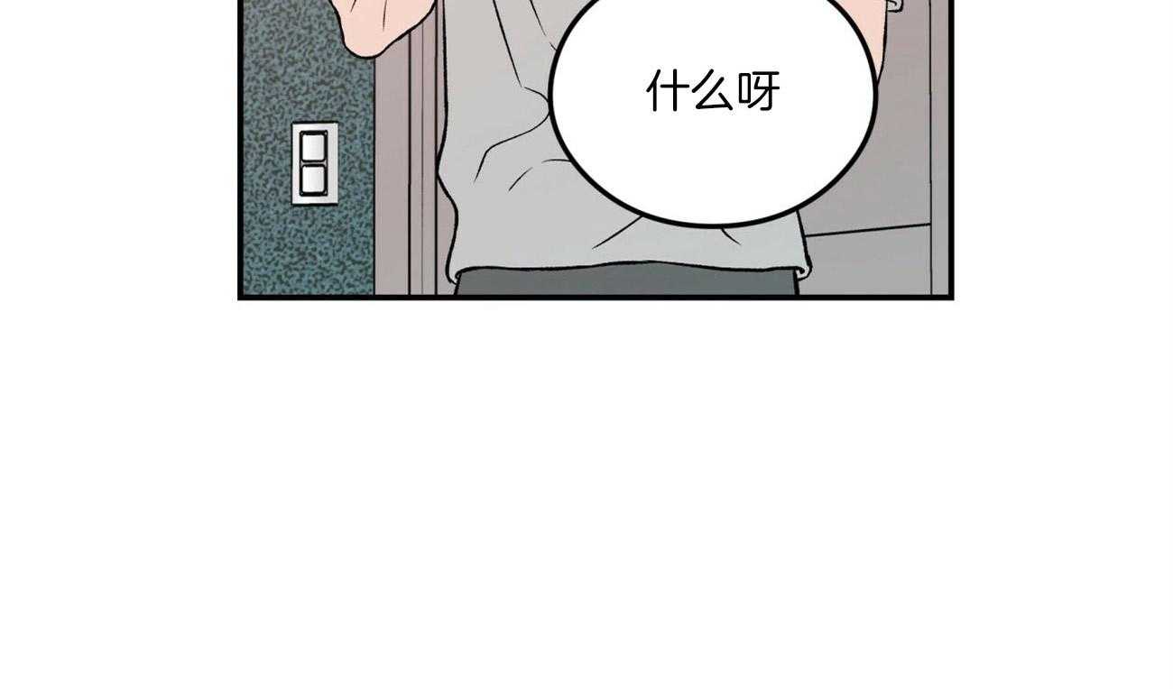 《翻转（共2季）》漫画最新章节第78话 刻意躲避免费下拉式在线观看章节第【49】张图片