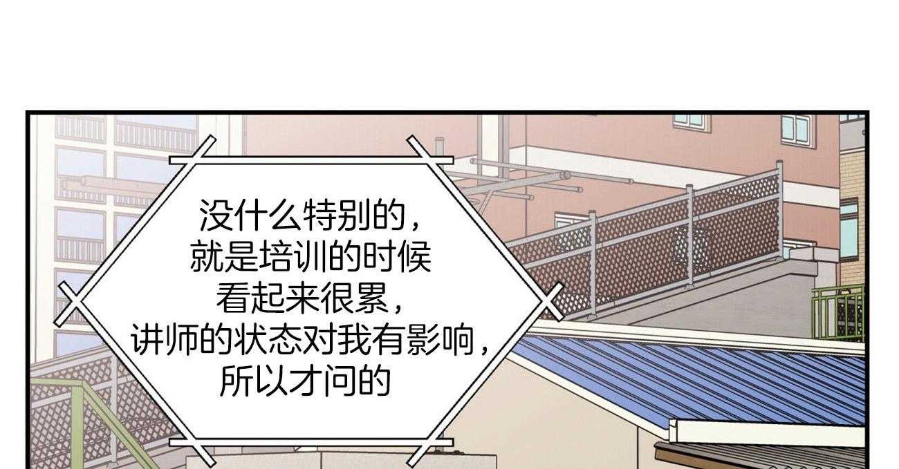 《翻转（共2季）》漫画最新章节第78话 刻意躲避免费下拉式在线观看章节第【26】张图片