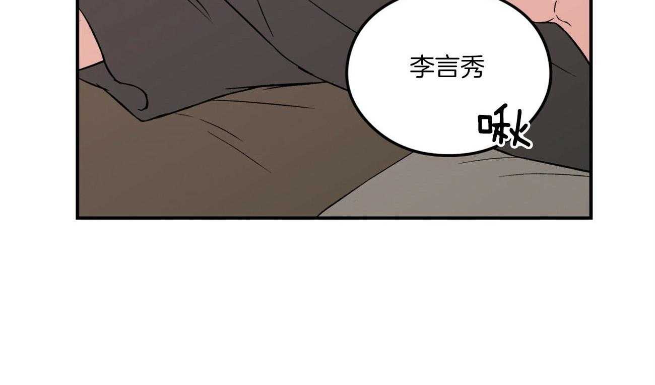 《翻转（共2季）》漫画最新章节第78话 刻意躲避免费下拉式在线观看章节第【56】张图片