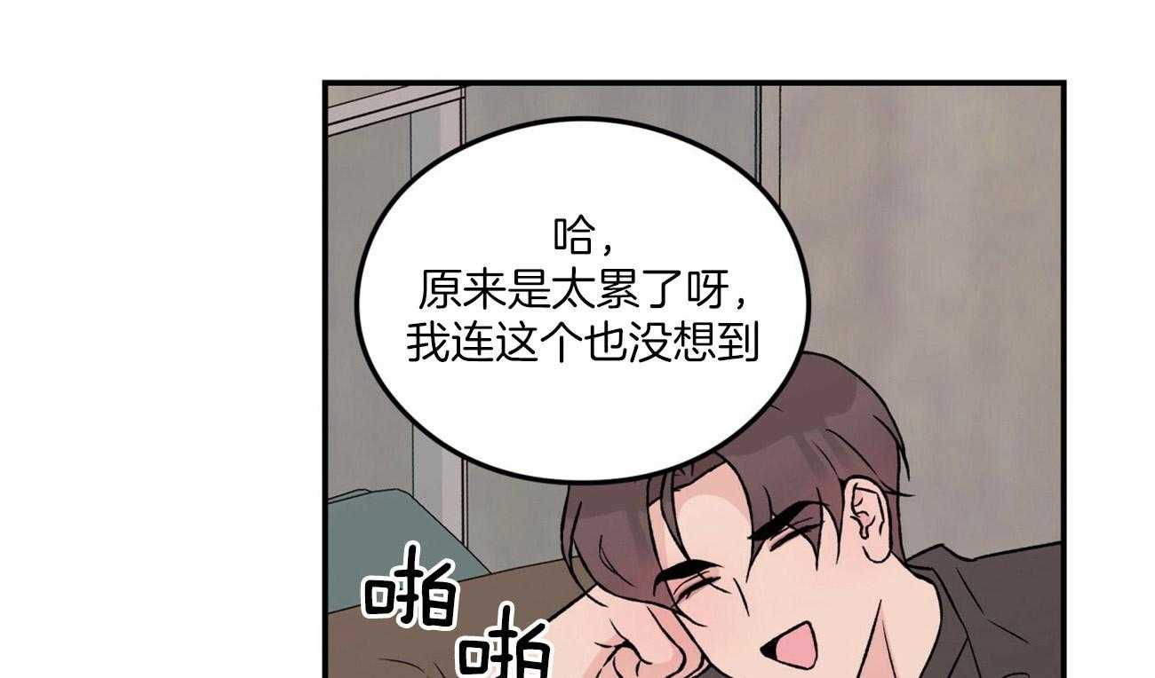 《翻转（共2季）》漫画最新章节第78话 刻意躲避免费下拉式在线观看章节第【63】张图片