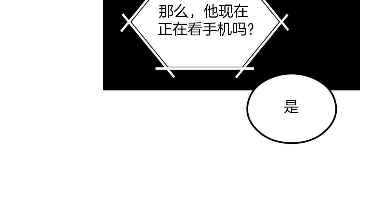 《翻转（共2季）》漫画最新章节第78话 刻意躲避免费下拉式在线观看章节第【33】张图片