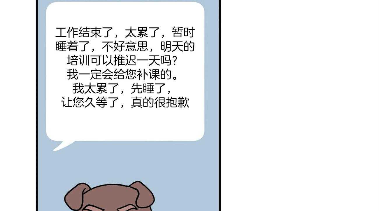 《翻转（共2季）》漫画最新章节第78话 刻意躲避免费下拉式在线观看章节第【76】张图片