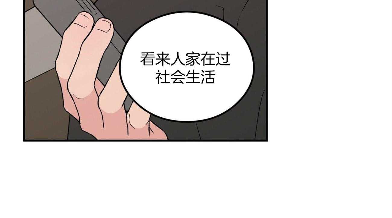 《翻转（共2季）》漫画最新章节第78话 刻意躲避免费下拉式在线观看章节第【81】张图片