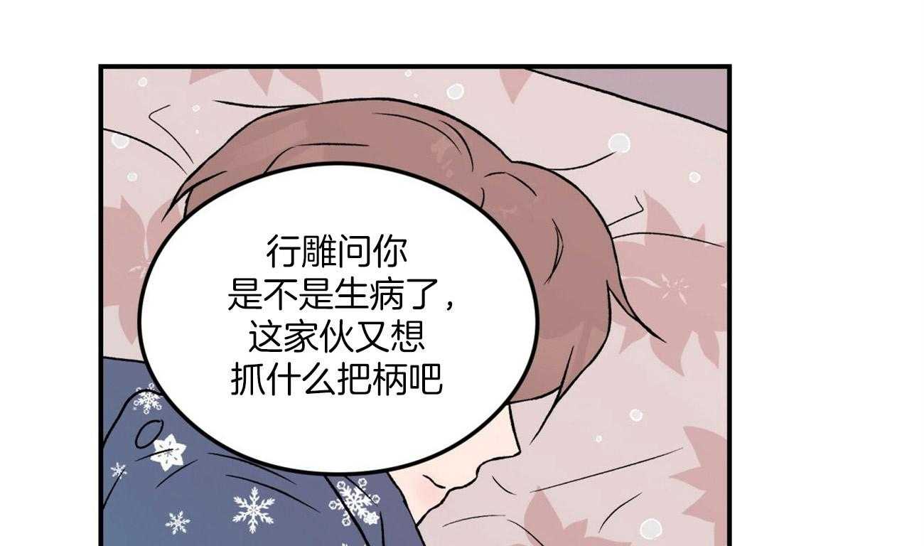 《翻转（共2季）》漫画最新章节第78话 刻意躲避免费下拉式在线观看章节第【9】张图片