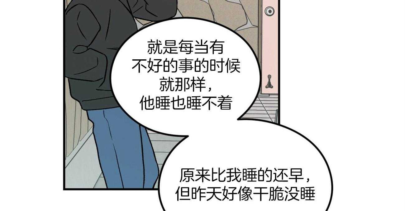 《翻转（共2季）》漫画最新章节第78话 刻意躲避免费下拉式在线观看章节第【22】张图片