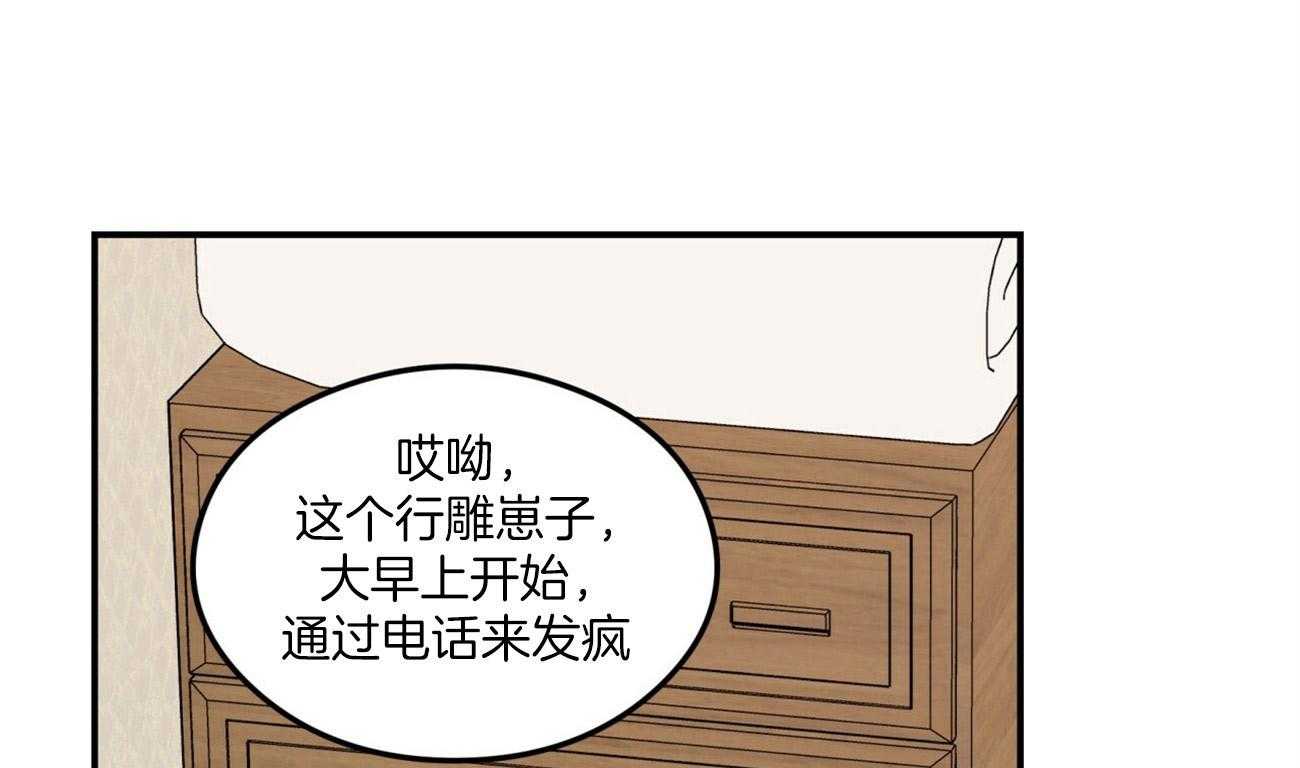 《翻转（共2季）》漫画最新章节第78话 刻意躲避免费下拉式在线观看章节第【14】张图片