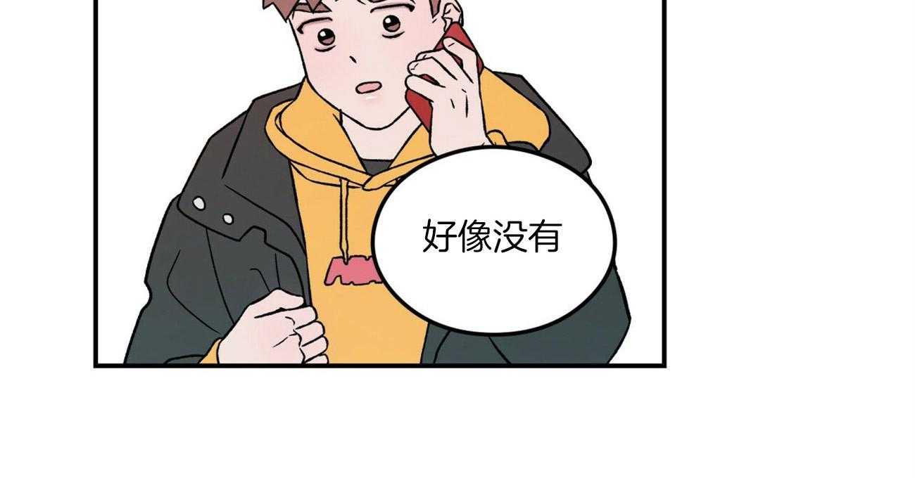 《翻转（共2季）》漫画最新章节第78话 刻意躲避免费下拉式在线观看章节第【30】张图片