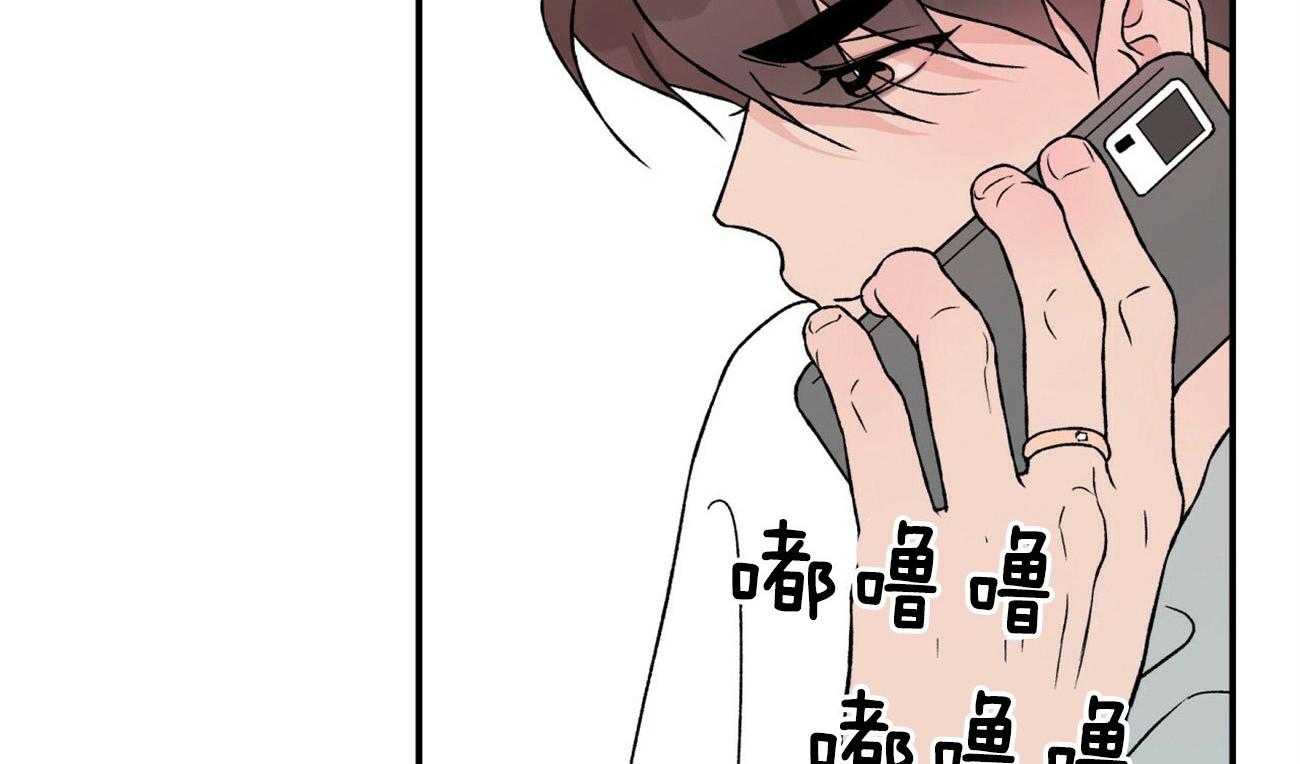 《翻转（共2季）》漫画最新章节第78话 刻意躲避免费下拉式在线观看章节第【47】张图片