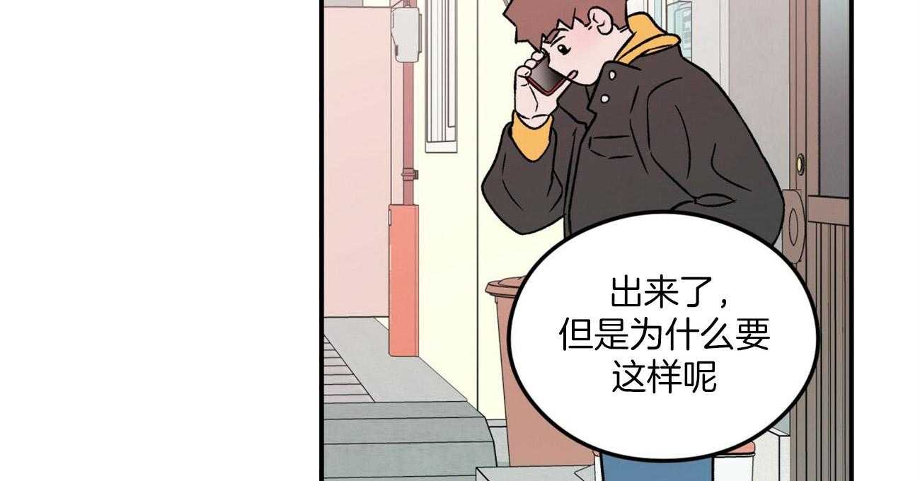 《翻转（共2季）》漫画最新章节第78话 刻意躲避免费下拉式在线观看章节第【28】张图片