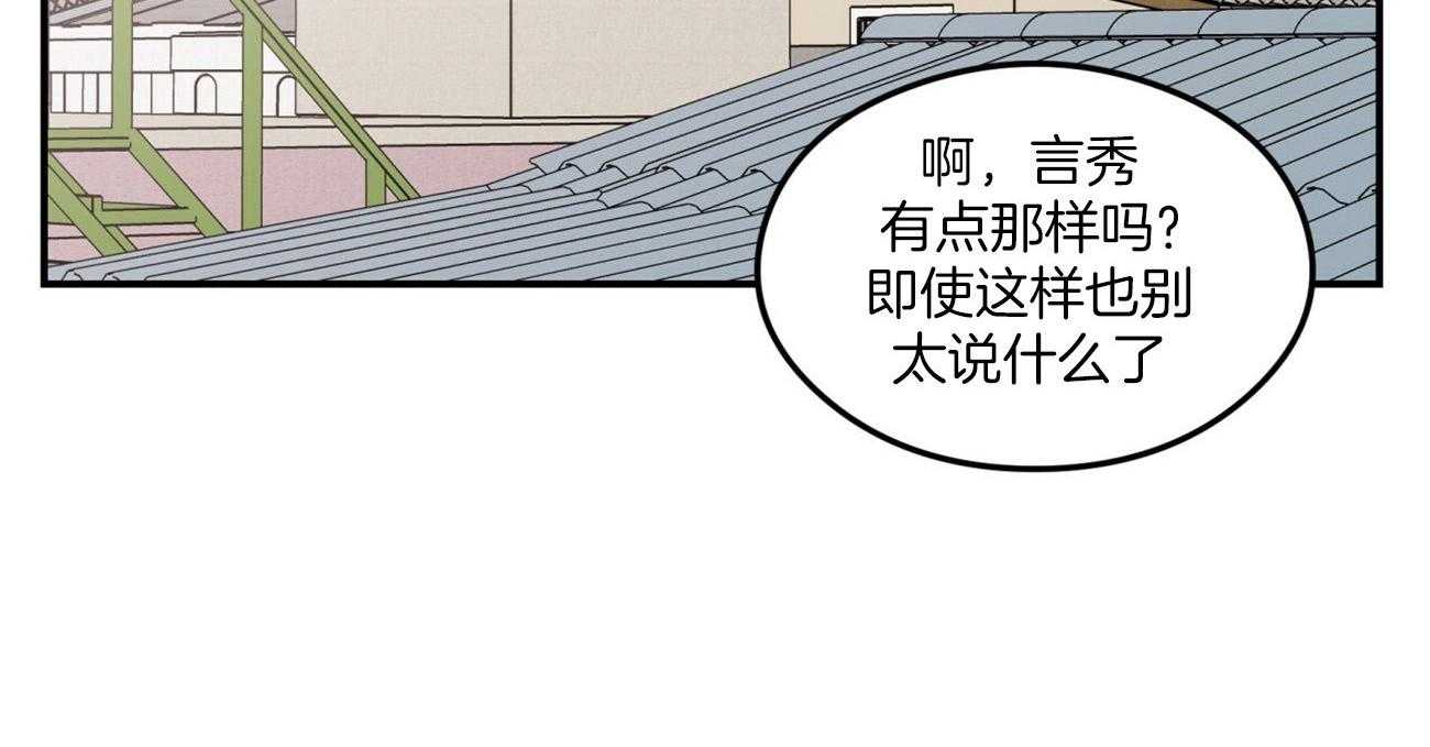 《翻转（共2季）》漫画最新章节第78话 刻意躲避免费下拉式在线观看章节第【25】张图片