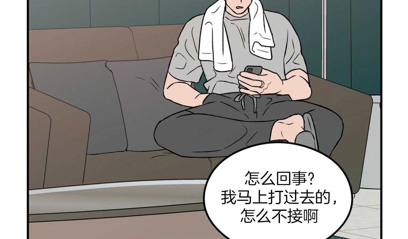 《翻转（共2季）》漫画最新章节第78话 刻意躲避免费下拉式在线观看章节第【44】张图片