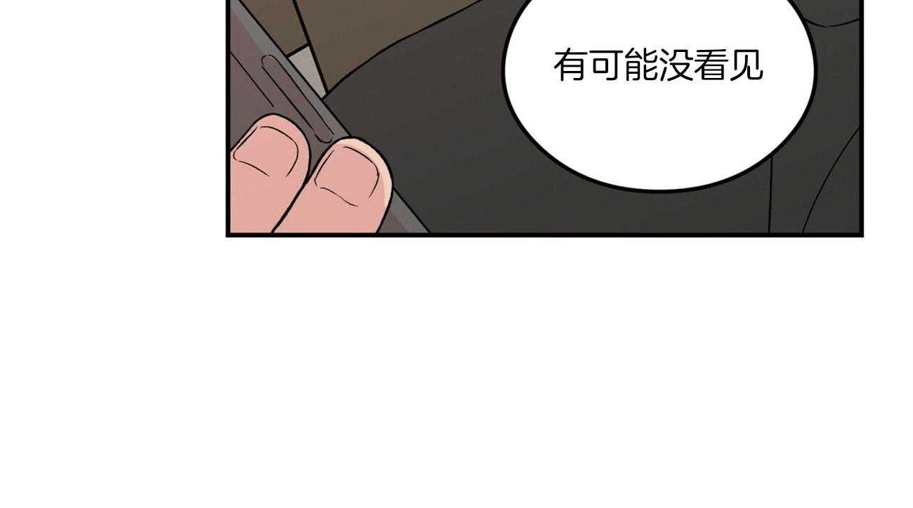 《翻转（共2季）》漫画最新章节第78话 刻意躲避免费下拉式在线观看章节第【78】张图片