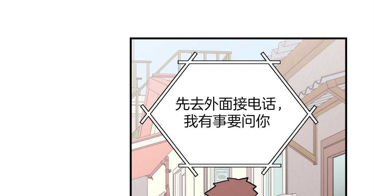 《翻转（共2季）》漫画最新章节第78话 刻意躲避免费下拉式在线观看章节第【29】张图片