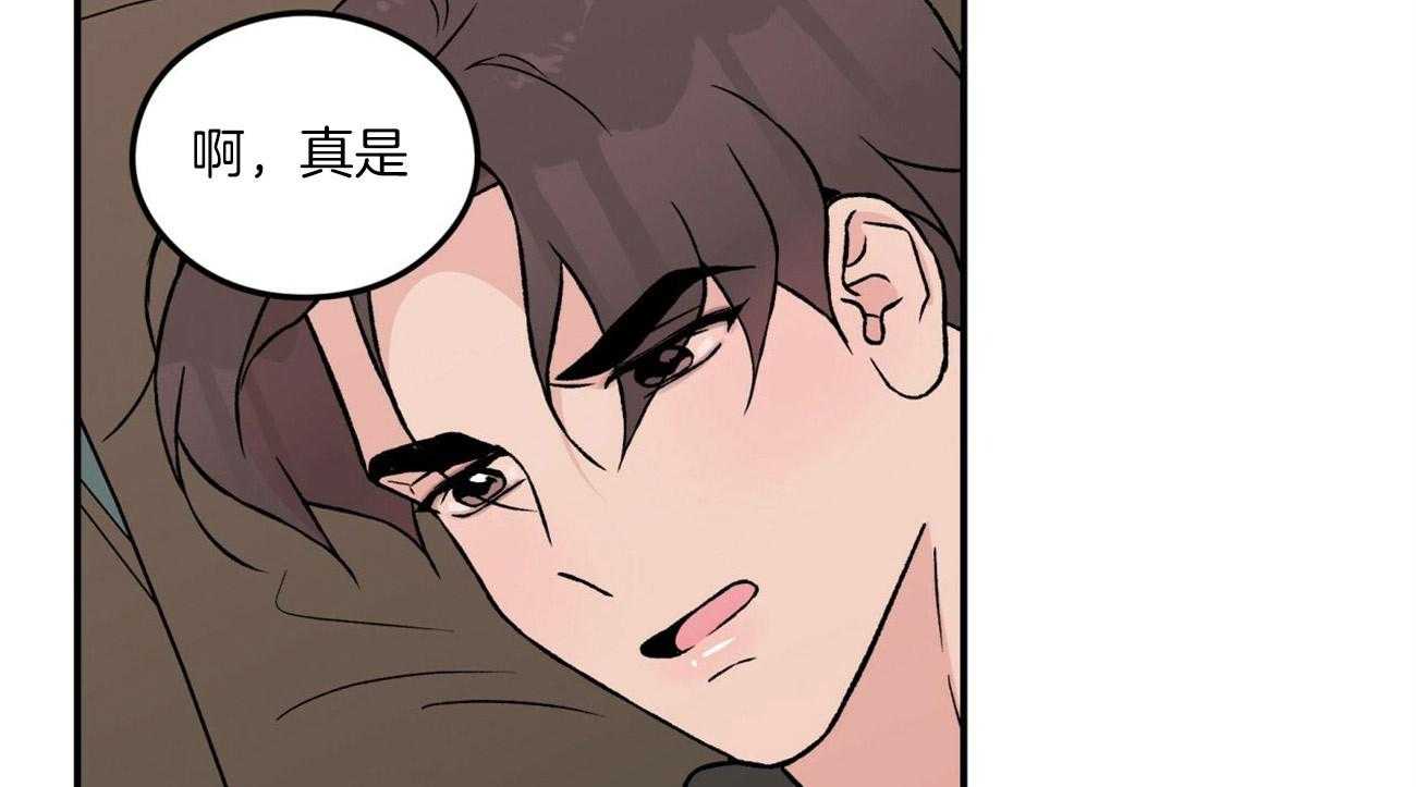 《翻转（共2季）》漫画最新章节第78话 刻意躲避免费下拉式在线观看章节第【72】张图片