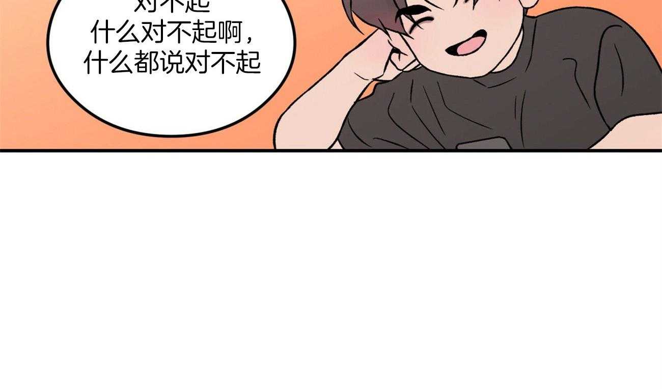 《翻转（共2季）》漫画最新章节第78话 刻意躲避免费下拉式在线观看章节第【59】张图片