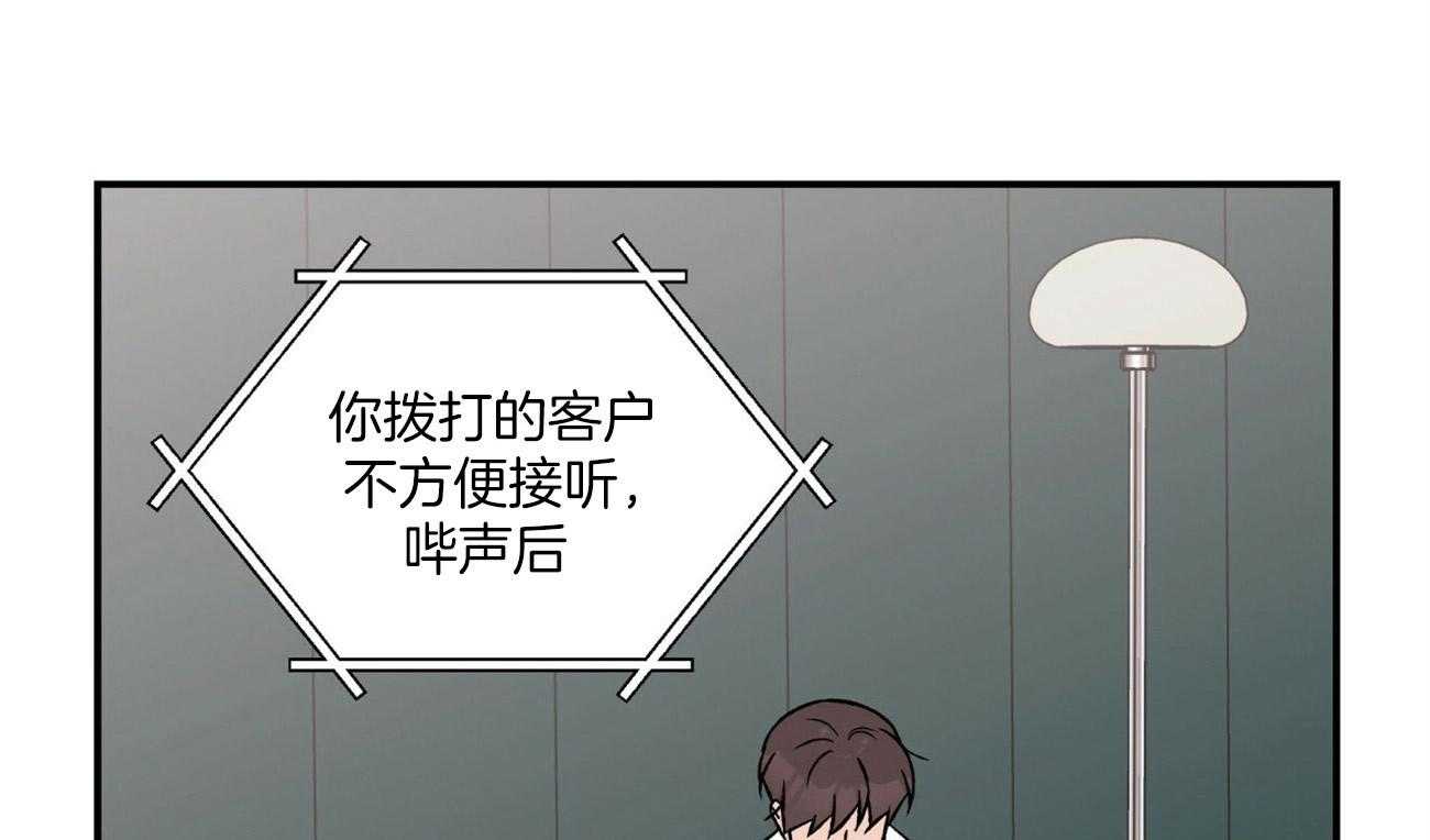 《翻转（共2季）》漫画最新章节第78话 刻意躲避免费下拉式在线观看章节第【45】张图片