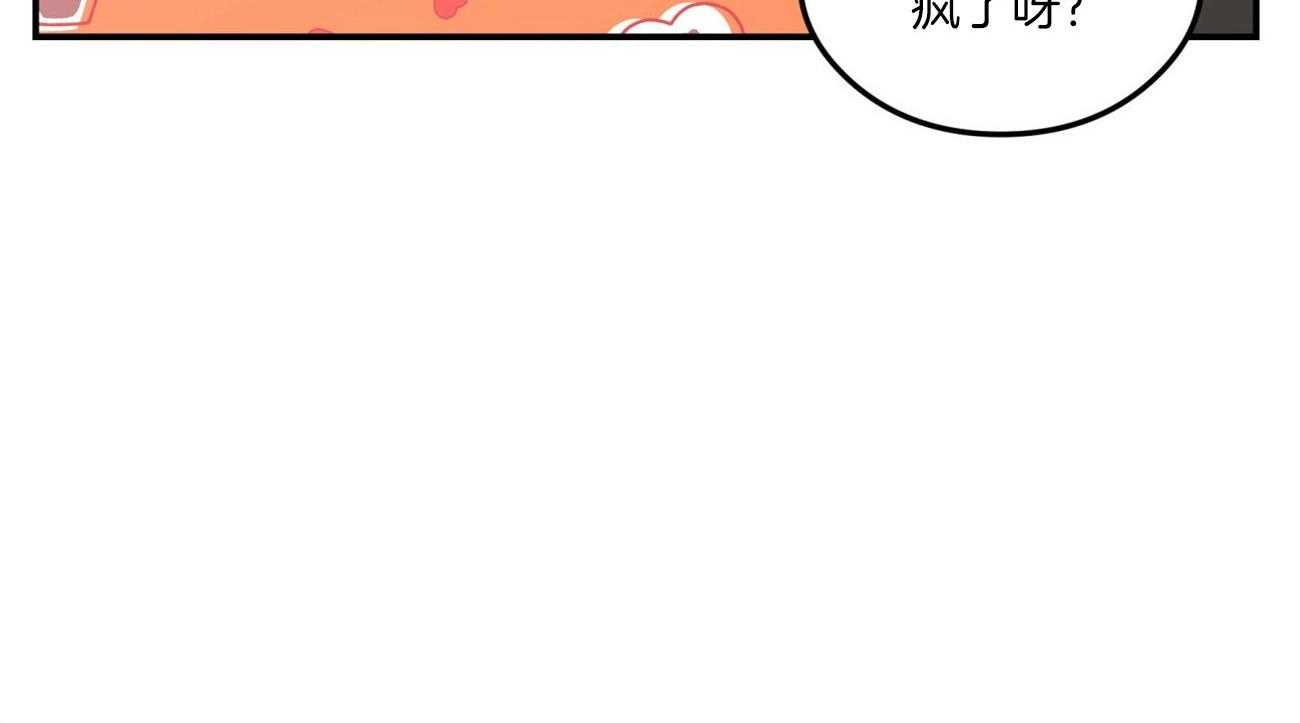 《翻转（共2季）》漫画最新章节第78话 刻意躲避免费下拉式在线观看章节第【67】张图片