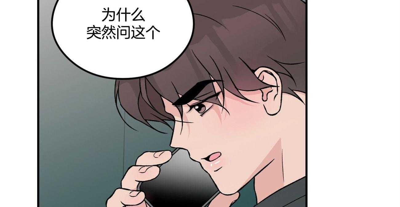 《翻转（共2季）》漫画最新章节第79话 迫切地找寻你免费下拉式在线观看章节第【56】张图片