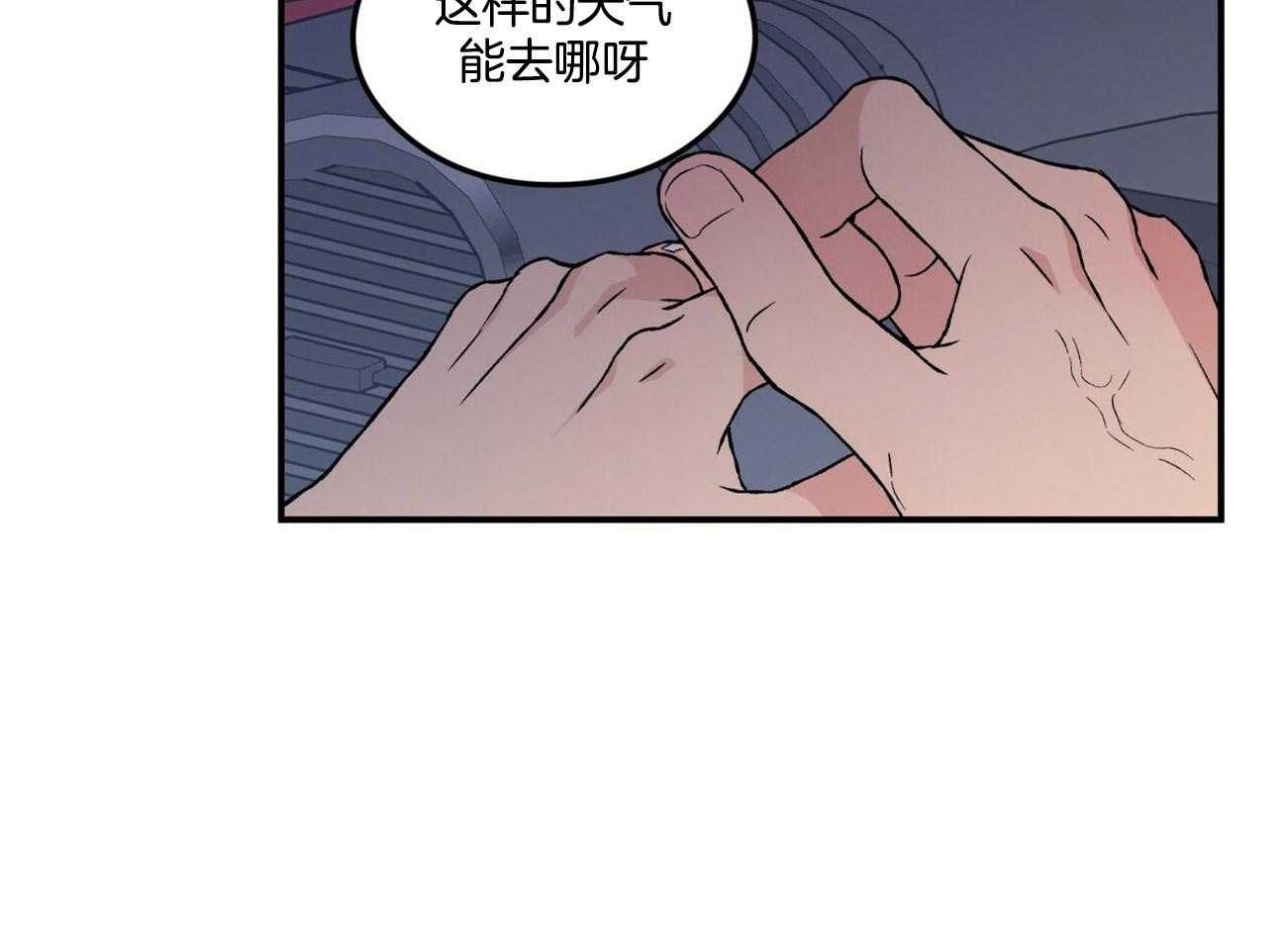 《翻转（共2季）》漫画最新章节第79话 迫切地找寻你免费下拉式在线观看章节第【16】张图片