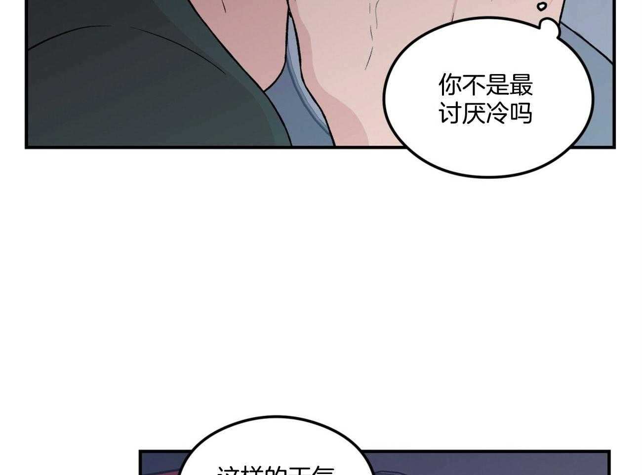 《翻转（共2季）》漫画最新章节第79话 迫切地找寻你免费下拉式在线观看章节第【17】张图片