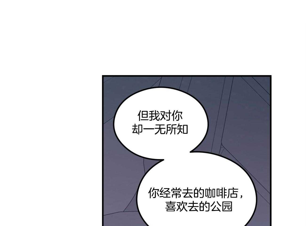 《翻转（共2季）》漫画最新章节第79话 迫切地找寻你免费下拉式在线观看章节第【20】张图片