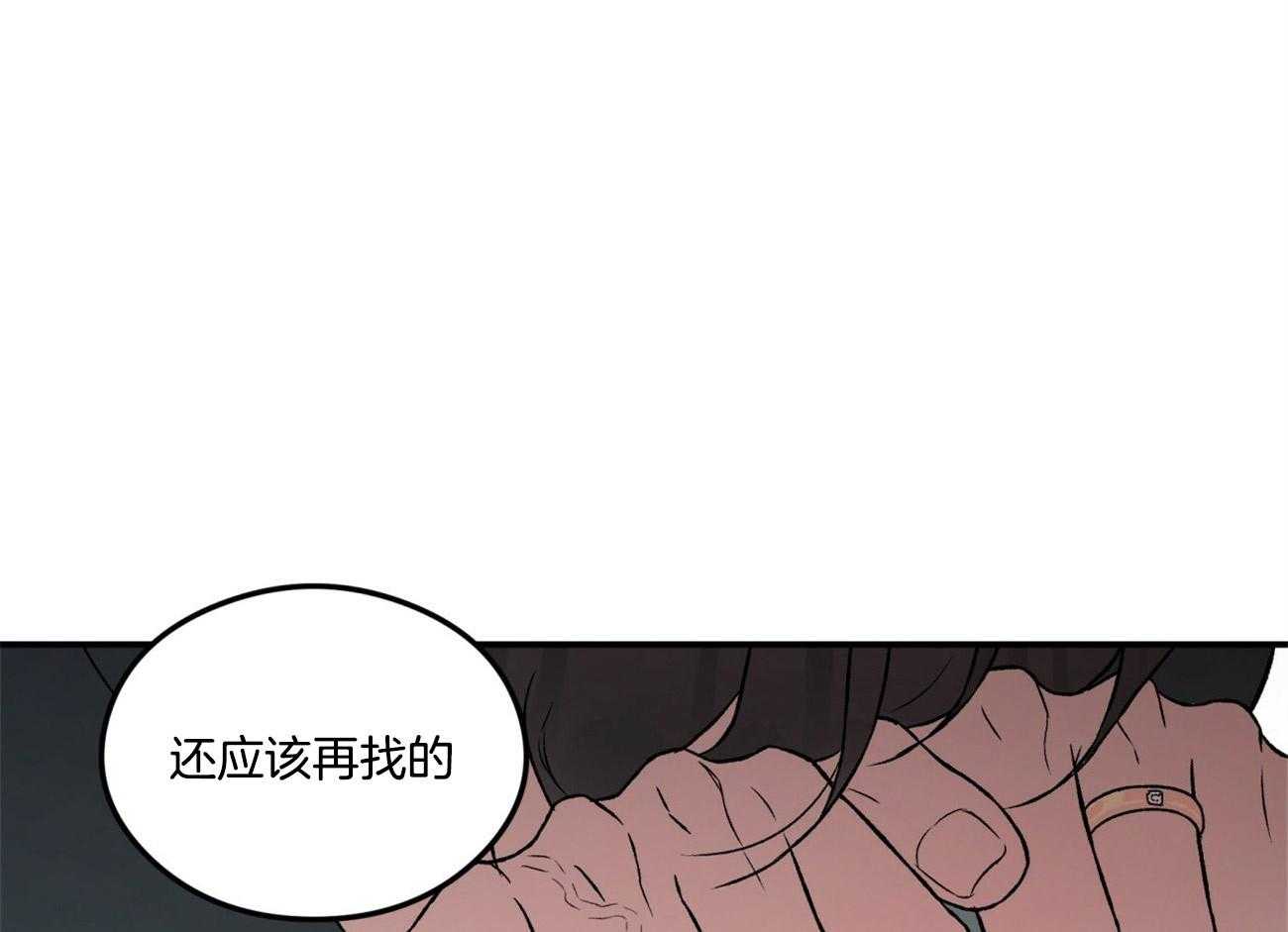 《翻转（共2季）》漫画最新章节第79话 迫切地找寻你免费下拉式在线观看章节第【22】张图片