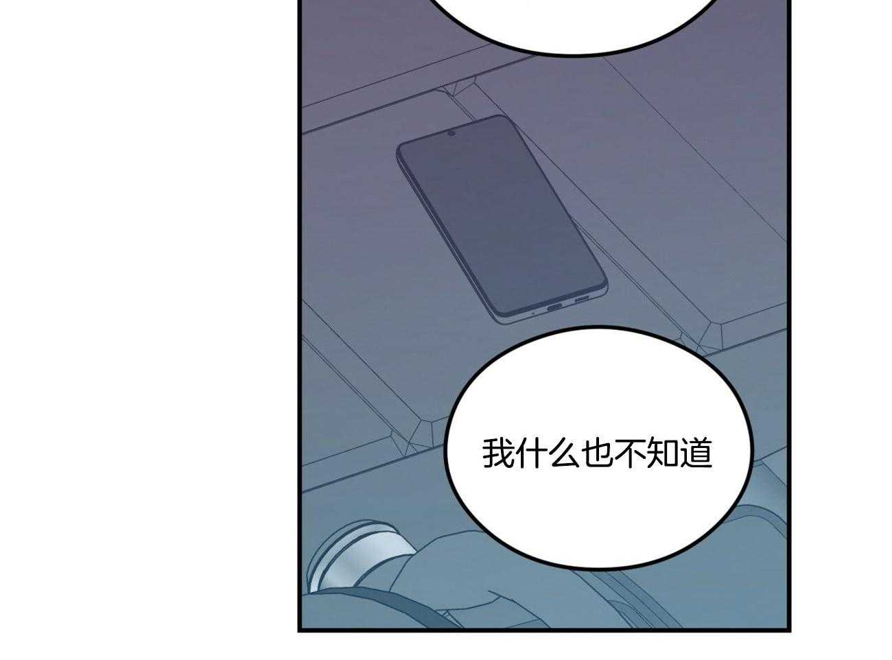 《翻转（共2季）》漫画最新章节第79话 迫切地找寻你免费下拉式在线观看章节第【19】张图片