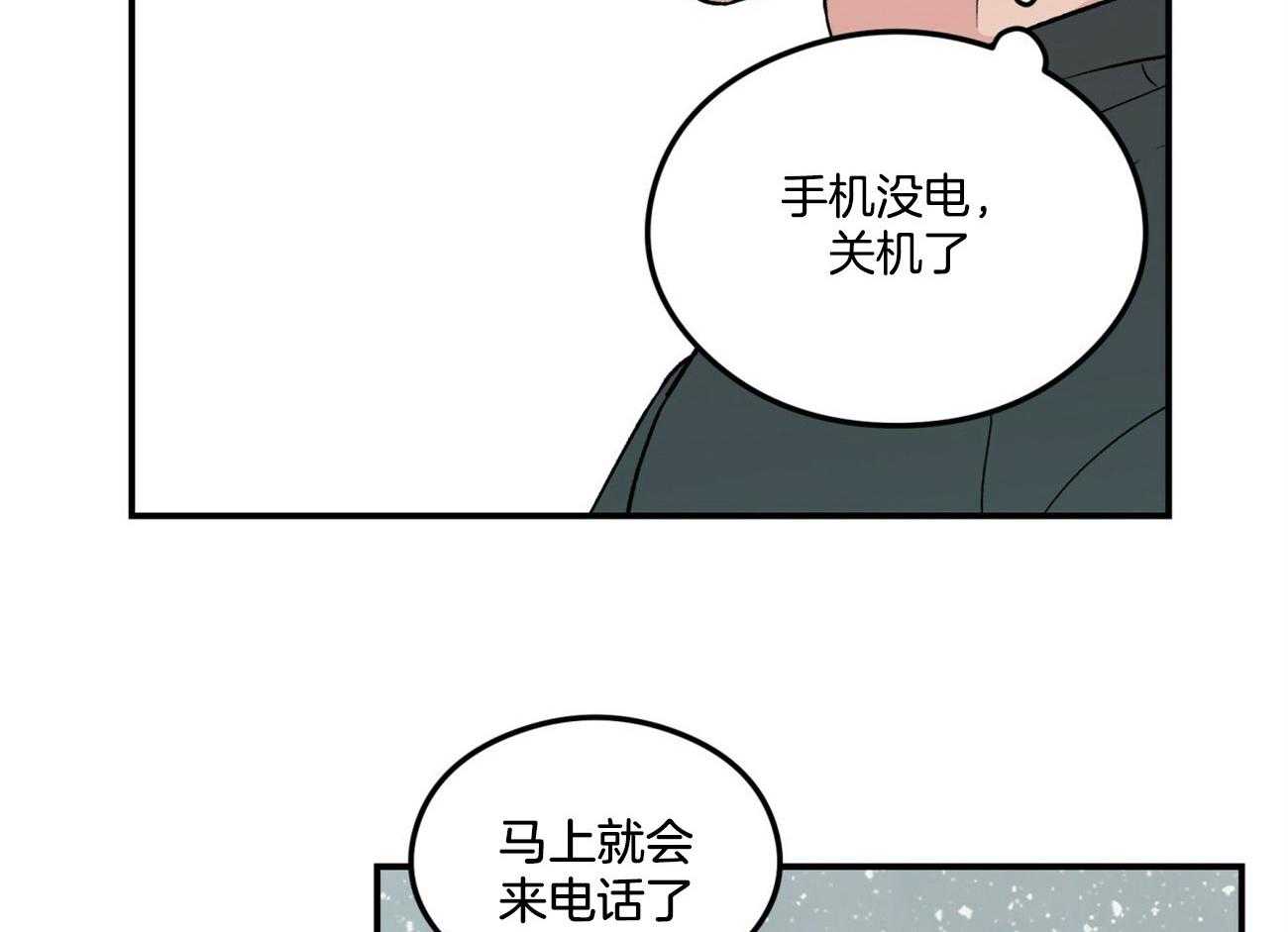 《翻转（共2季）》漫画最新章节第79话 迫切地找寻你免费下拉式在线观看章节第【35】张图片