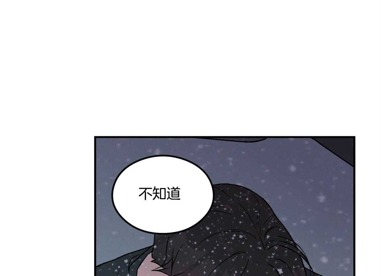 《翻转（共2季）》漫画最新章节第79话 迫切地找寻你免费下拉式在线观看章节第【24】张图片